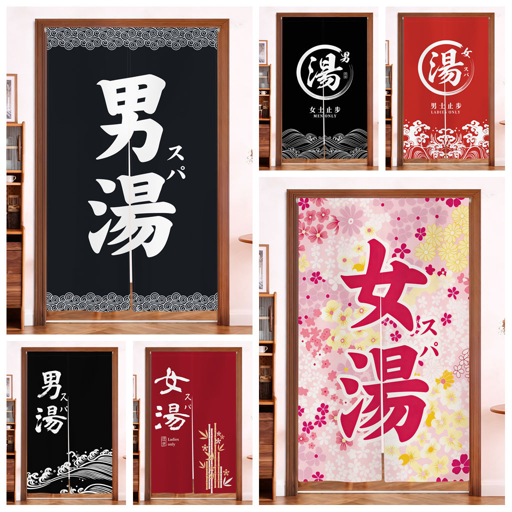 Japanese Onsen Noren Door Curt - Japanese Home Bathroom Design 评论和价格
